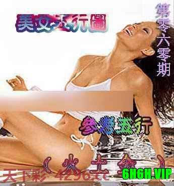 美女五行图
